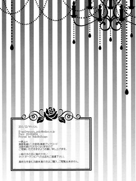[脸肿汉化组](C89) [せとらん (イトウせと タンノらん)] 新しい職場のエロカワ上司が実は淫魔で僕を誘っている!? (東方Project)_img (27)