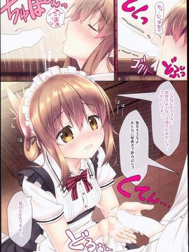 (C89) [HANEKAZE (秋月つかさ)] 電ご奉仕なのです!2 (艦隊これくしょん -艦これ-)_10