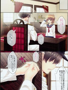 (C89) [HANEKAZE (秋月つかさ)] 電ご奉仕なのです!2 (艦隊これくしょん -艦これ-)_17