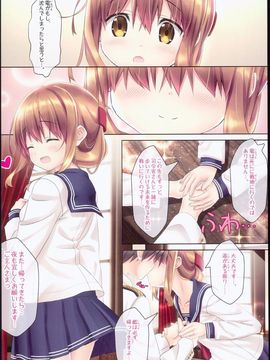 (C89) [HANEKAZE (秋月つかさ)] 電ご奉仕なのです!2 (艦隊これくしょん -艦これ-)_18