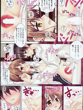 (C88) [HANEKAZE (秋月つかさ)] 電ご奉仕なのです! (艦隊これくしょん -艦これ-)_15