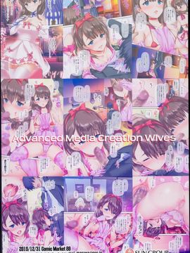 (C89) [アトリエ丸和 (丸和太郎)] 奥様はiDOL -佐久間まゆ編- (アイドルマスター シンデレラガールズ)_0019