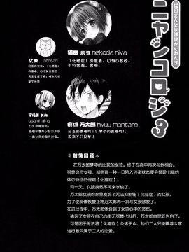 [きのこのみ (konomi)][ニャンコロジ3 -貓田さんと放課後かくれんぼ-]_04