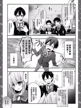 [きのこのみ (konomi)][ニャンコロジ3 -貓田さんと放課後かくれんぼ-]_09