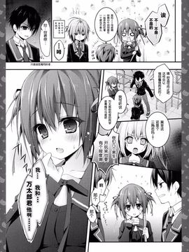 [きのこのみ (konomi)][ニャンコロジ3 -貓田さんと放課後かくれんぼ-]_11