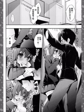 [きのこのみ (konomi)][ニャンコロジ3 -貓田さんと放課後かくれんぼ-]_16