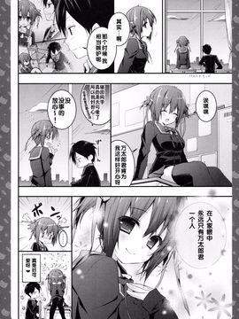 [きのこのみ (konomi)][ニャンコロジ3 -貓田さんと放課後かくれんぼ-]_21
