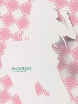 (C89) [r.i.s factory (るしゅーと)] Ps LOVELAIKA (アイドルマスター シンデレラガールズ)_02