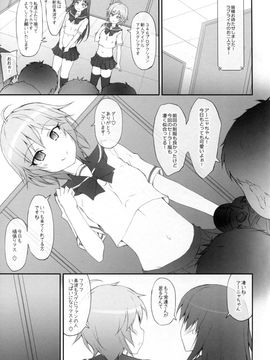 (C89) [r.i.s factory (るしゅーと)] Ps LOVELAIKA (アイドルマスター シンデレラガールズ)_05