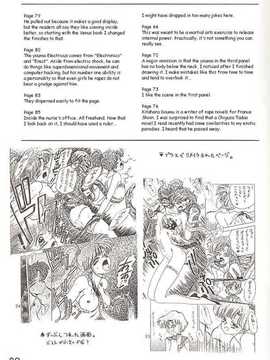 第2本(19940927)(同人誌)[BLACK DOG(黒犬獣)] SUBMISSION JUPITER PLUS (セーラームーン) [喵星星汉化]_0036b