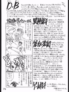 第7本(C49)(同人誌)[BLACK DOG(黒犬獣)] KILLER QUEEN (セーラームーン) [喵星星汉化]_075