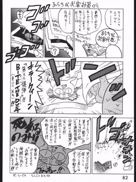 第7本(C49)(同人誌)[BLACK DOG(黒犬獣)] KILLER QUEEN (セーラームーン) [喵星星汉化]_081