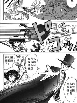 第8本(C51)(同人誌)[BLACK DOG(黒犬獣)] SUBMISSION SATURN (セーラームーン) [喵星星汉化]_gold_008