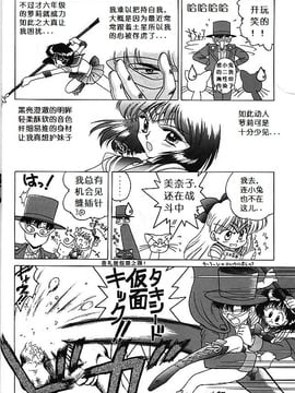 第8本(C51)(同人誌)[BLACK DOG(黒犬獣)] SUBMISSION SATURN (セーラームーン) [喵星星汉化]_gold_010