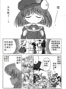 第8本(C51)(同人誌)[BLACK DOG(黒犬獣)] SUBMISSION SATURN (セーラームーン) [喵星星汉化]_gold_012