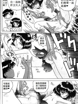 第8本(C51)(同人誌)[BLACK DOG(黒犬獣)] SUBMISSION SATURN (セーラームーン) [喵星星汉化]_gold_056