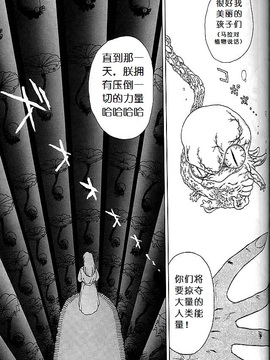 第8本(C51)(同人誌)[BLACK DOG(黒犬獣)] SUBMISSION SATURN (セーラームーン) [喵星星汉化]_gold_075