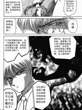 第9本(C52)(同人誌)[BLACK DOG(黒犬獣)] SUBMISSION SAILORMOON (セーラームーン) [喵星星汉化]_moon_13