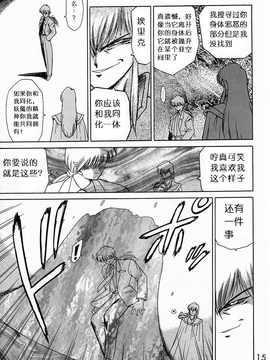 第9本(C52)(同人誌)[BLACK DOG(黒犬獣)] SUBMISSION SAILORMOON (セーラームーン) [喵星星汉化]_moon_14