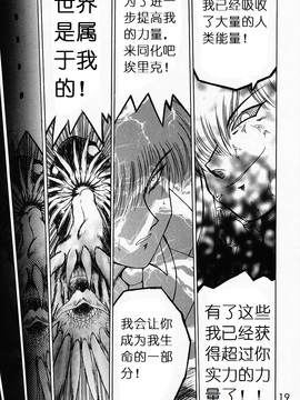 第9本(C52)(同人誌)[BLACK DOG(黒犬獣)] SUBMISSION SAILORMOON (セーラームーン) [喵星星汉化]_moon_18