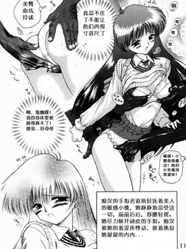 第10本(C53)(同人誌)[BLACK DOG(黒犬獣)] BABY FACE (セーラームーン) [喵星星汉化]_babyface10