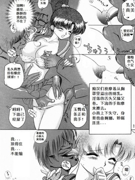 第10本(C53)(同人誌)[BLACK DOG(黒犬獣)] BABY FACE (セーラームーン) [喵星星汉化]_babyface12