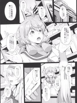 (C89) [げっしゅ (超絶美少女mine)] 鶴の子作り (艦隊これくしょん -艦これ-)_kancolle002