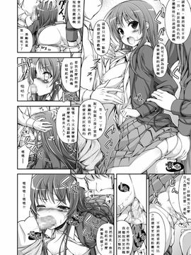 [まっさら島] 生徒会役員の特別業務_021
