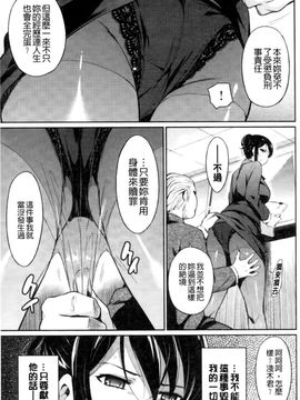 [鎖キャタピラ (よしろん)]トラワレBOX_0149