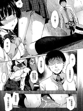 [鎖キャタピラ (よしろん)] 娘ワレモノ_23_022