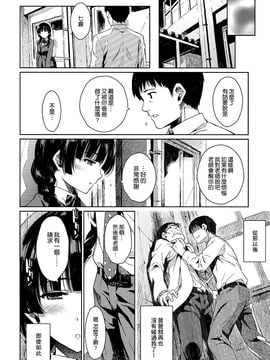 [鎖キャタピラ (よしろん)] 娘ワレモノ_24_023