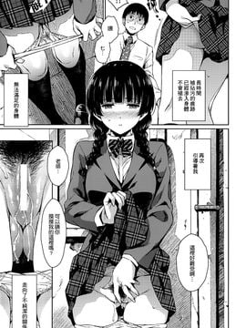 [鎖キャタピラ (よしろん)] 娘ワレモノ_25_024