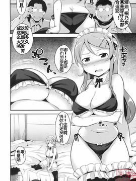 [鎖キャタピラ (よしろん)]キリキリ妹 (俺の妹がこんなに可愛いわけがない)_LL_005