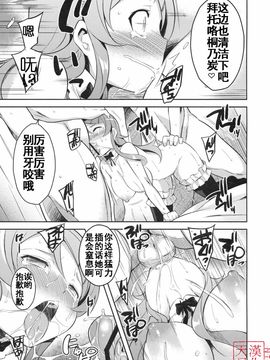 [鎖キャタピラ (よしろん)]キリキリ妹 (俺の妹がこんなに可愛いわけがない)_LL_020