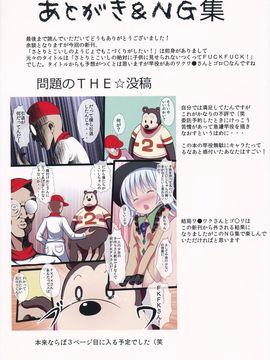 (C88) [難民ふぇすてぃばる (ぎヴちょこ)] さとりとこいしのようじょでもこづくりがしたいっ! (東方Project)__023