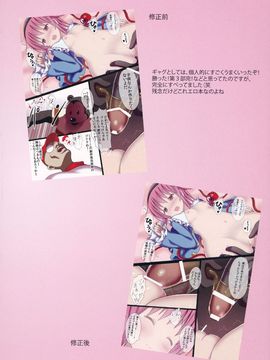 (C88) [難民ふぇすてぃばる (ぎヴちょこ)] さとりとこいしのようじょでもこづくりがしたいっ! (東方Project)__024