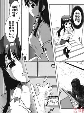[夢茶会 (むちゃ)] ちーちゃん開発日記 (オリジナル)_AD024_07
