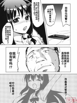 [夢茶会 (むちゃ)] ちーちゃん開発日記 (オリジナル)_AD024_09