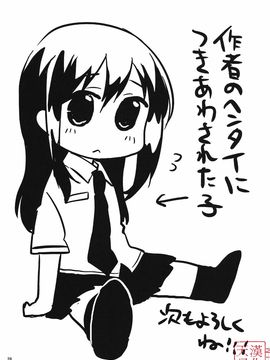 [夢茶会 (むちゃ)] ちーちゃん開発日記 (オリジナル)_AD024_27