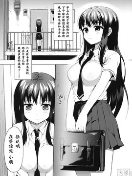 [夢茶会 (むちゃ)] ちーちゃん開発日記2 (オリジナル)_2_004