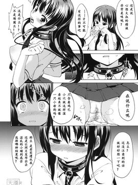 [夢茶会 (むちゃ)] ちーちゃん開発日記2 (オリジナル)_2_014