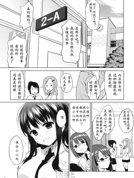 [夢茶会 (むちゃ)] ちーちゃん開発日記2 (オリジナル)_2_028