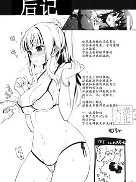 [夢茶会 (むちゃ)] ちーちゃん開発日記2 (オリジナル)_2_029