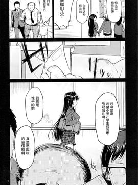 [夢茶会 (むちゃ)] 千鶴ちゃん開発日記 (オリジナル)_02