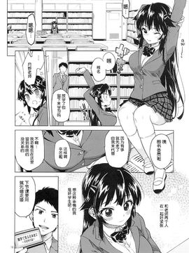 [夢茶会 (むちゃ)] 千鶴ちゃん開発日記 (オリジナル)_08