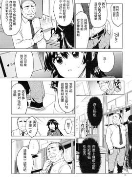 [夢茶会 (むちゃ)] 千鶴ちゃん開発日記 (オリジナル)_13