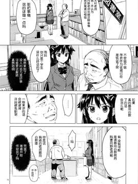 [夢茶会 (むちゃ)] 千鶴ちゃん開発日記 (オリジナル)_14