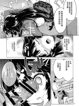 [夢茶会 (むちゃ)] 千鶴ちゃん開発日記 (オリジナル)_23
