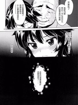 [夢茶会 (むちゃ)] 千鶴ちゃん開発日記 (オリジナル)_38