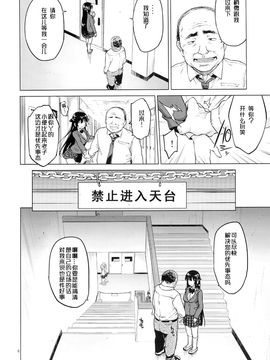 [夢茶会 (むちゃ)] 千鶴ちゃん開発日記2_04